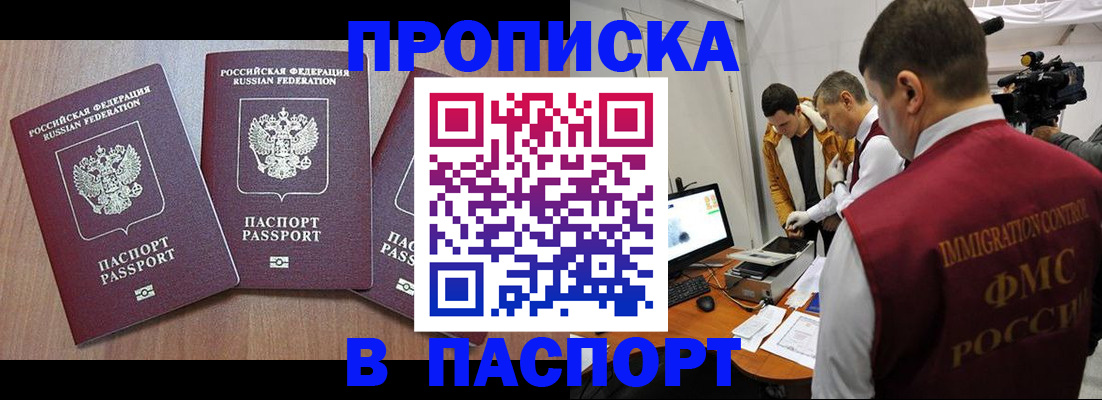 прописка для школы в Вятских Полянах
