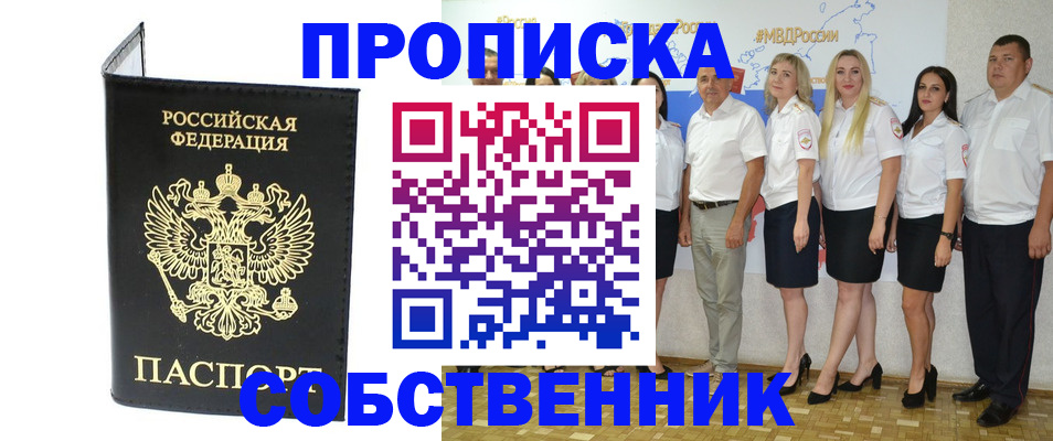 прописка в Вятских Полянах