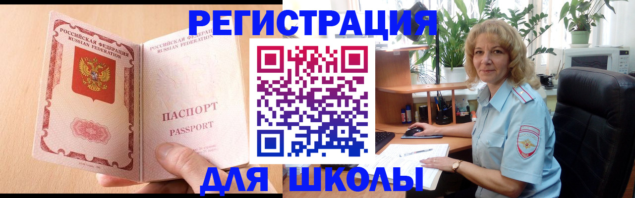 временная регистрация недорого в Вятских Полянах