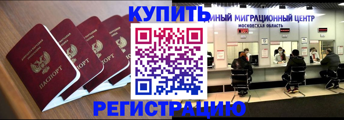 купить прописку в Вятских Полянах